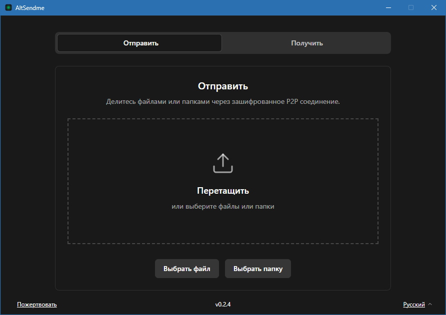 AltSendme для Windows