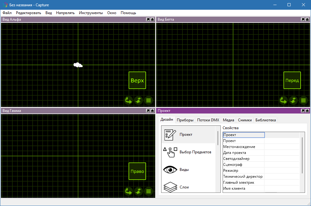Программа Capture для Windows с ключом