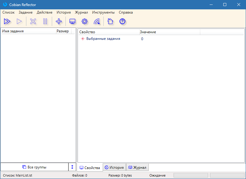 Cobian Reflector для Windows