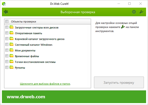 Dr.Web CureIt! последняя версия
