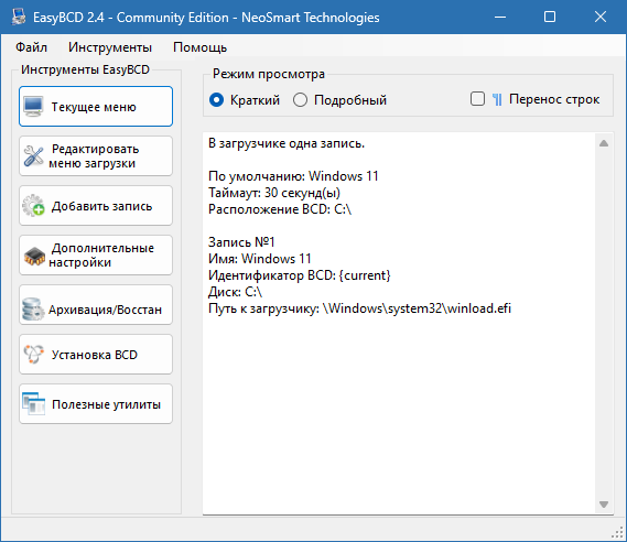EasyBCD русская версия