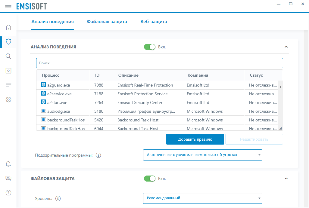 Emsisoft Anti-Malware crack