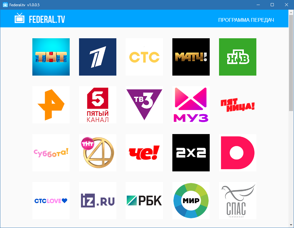 FEDERAL.TV для Windows