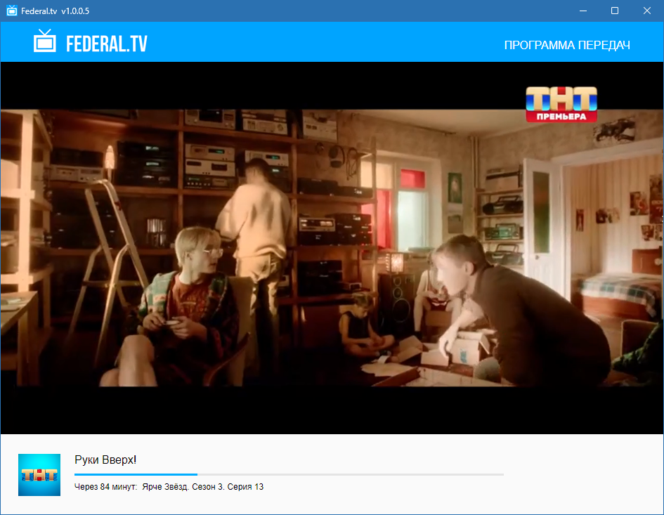 ФЕДЕРАЛ.ТВ для компьютера