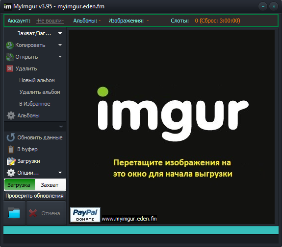 MyImgur для Windows