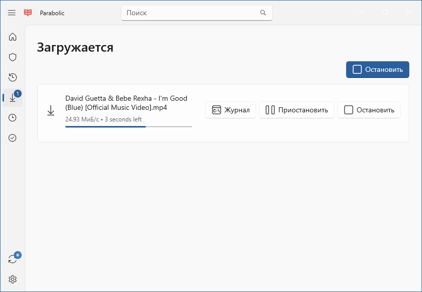 Parabolic для Windows