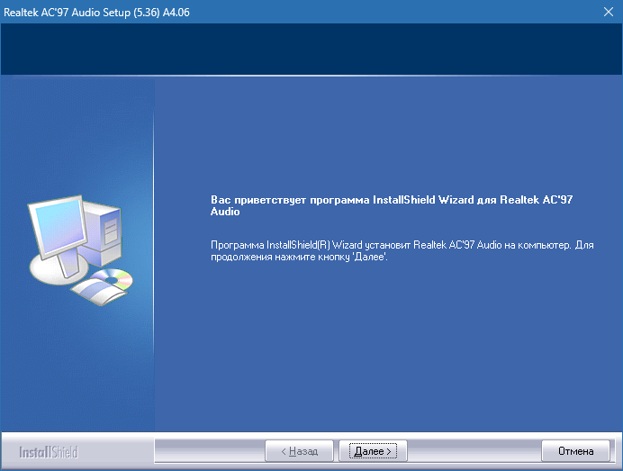 Realtek AC97 Driver на русском
