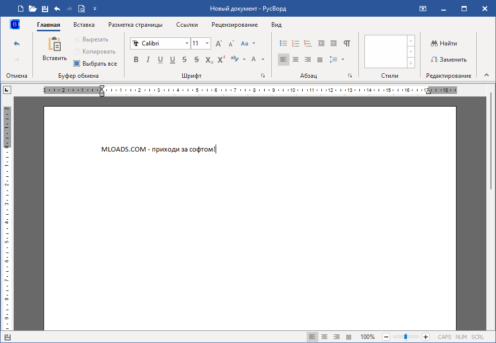 РусВорд скачать для компьютера