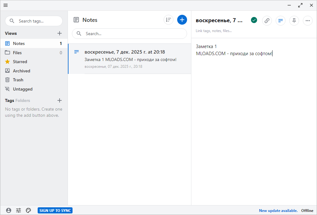 Standard Notes для Windows
