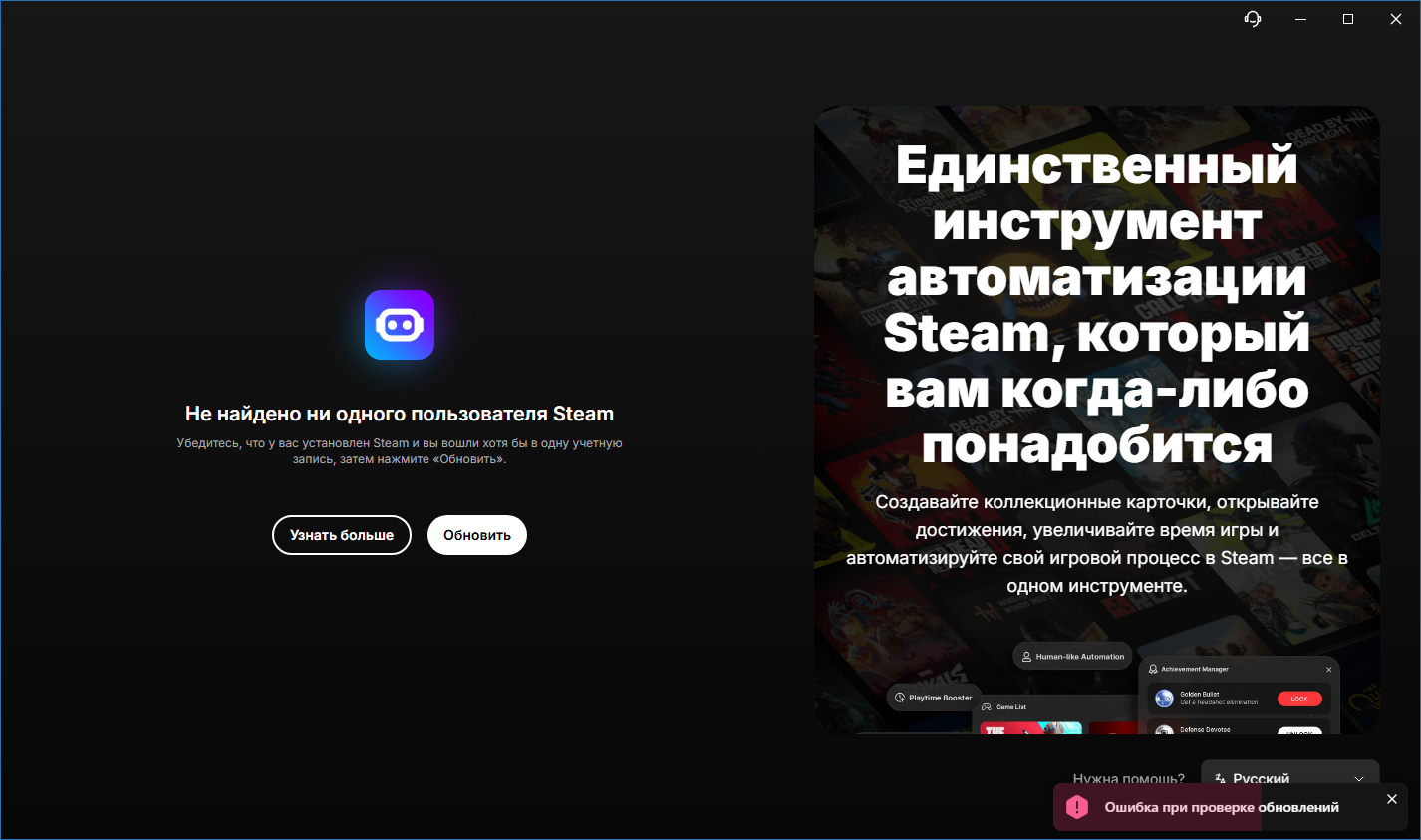 Steam Game Idler для Windows