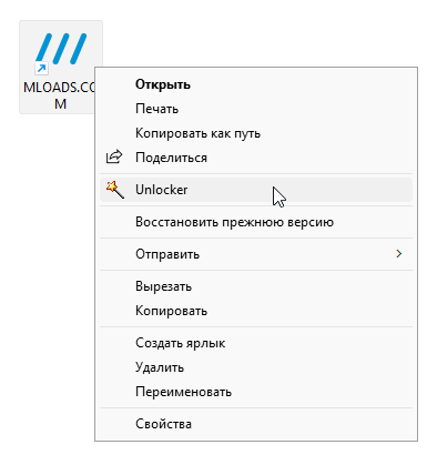 Unlocker русская версия