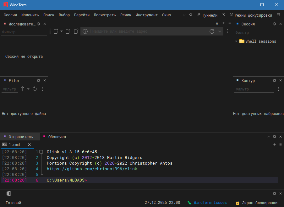 WindTerm для Windows