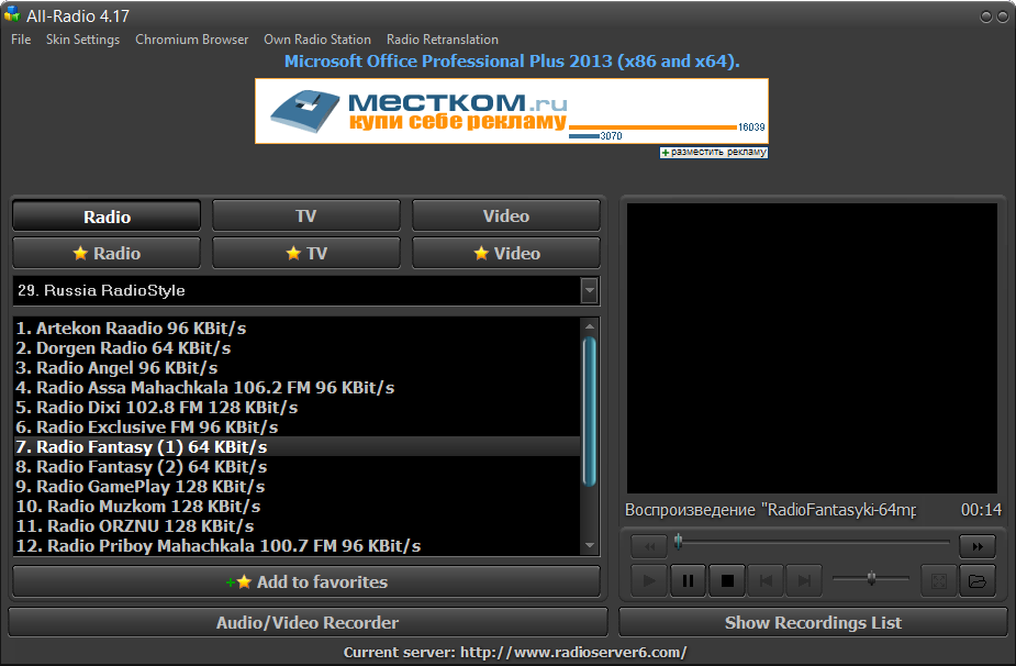 All-Radio для Windows