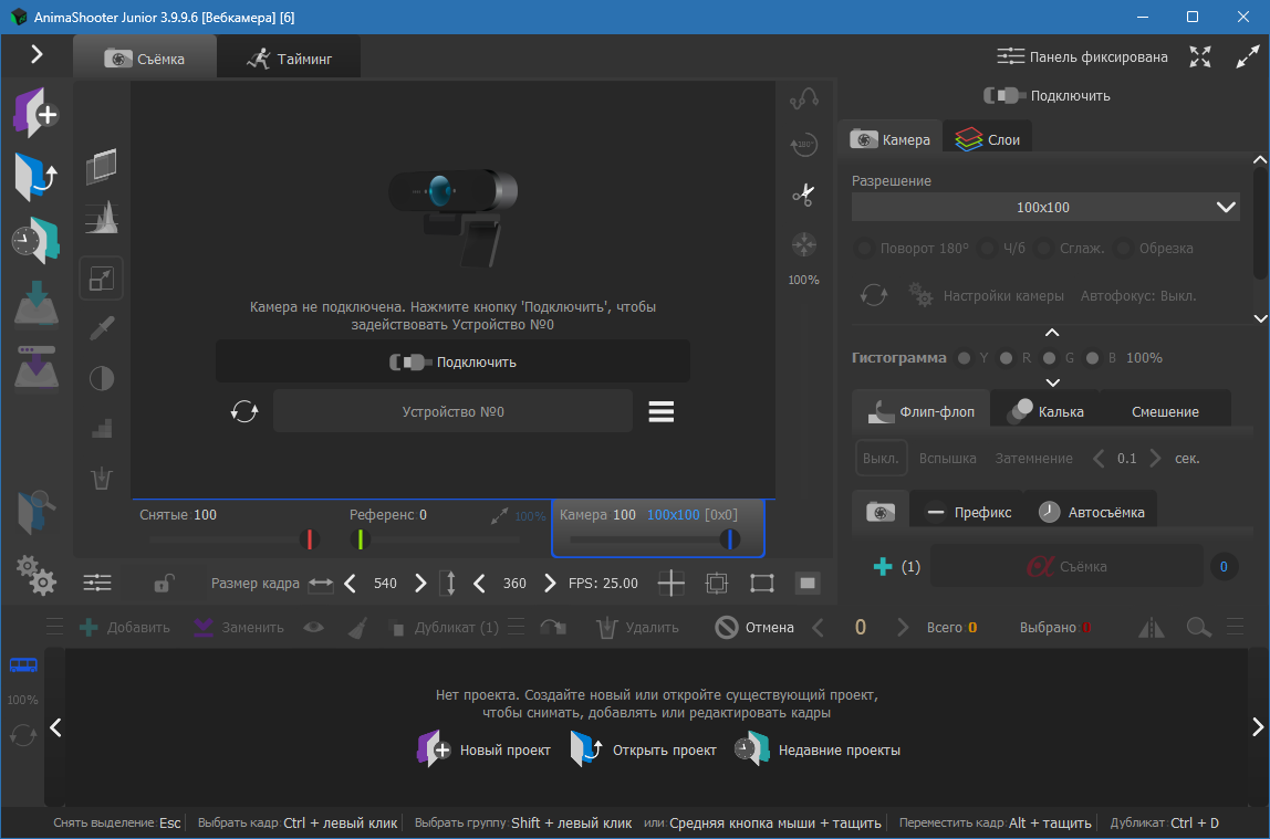 AnimaShooter Junior для Windows