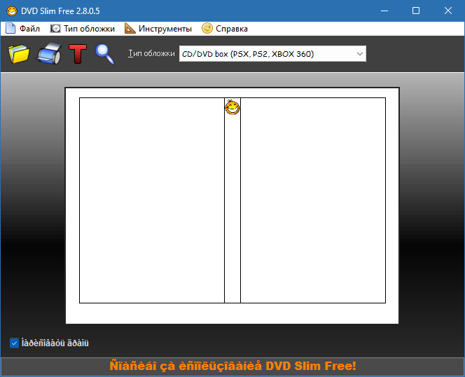 DVD Slim Free для Windows