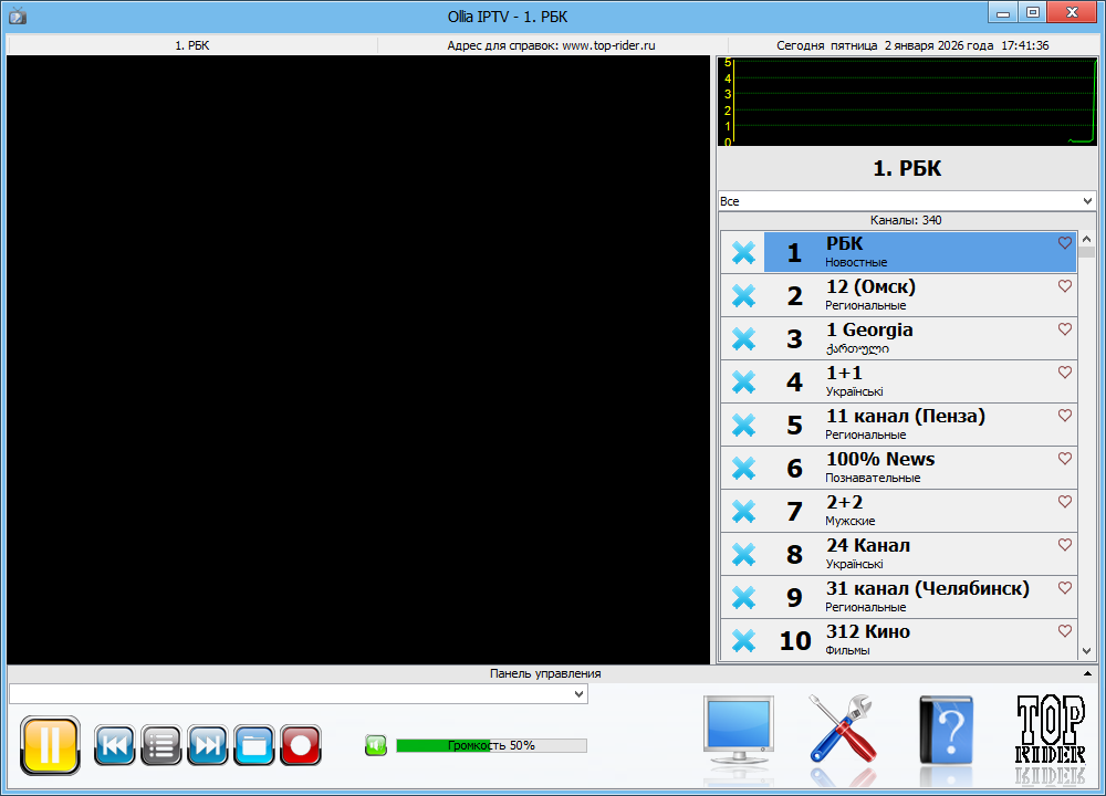 Ollia IPTV для Windows