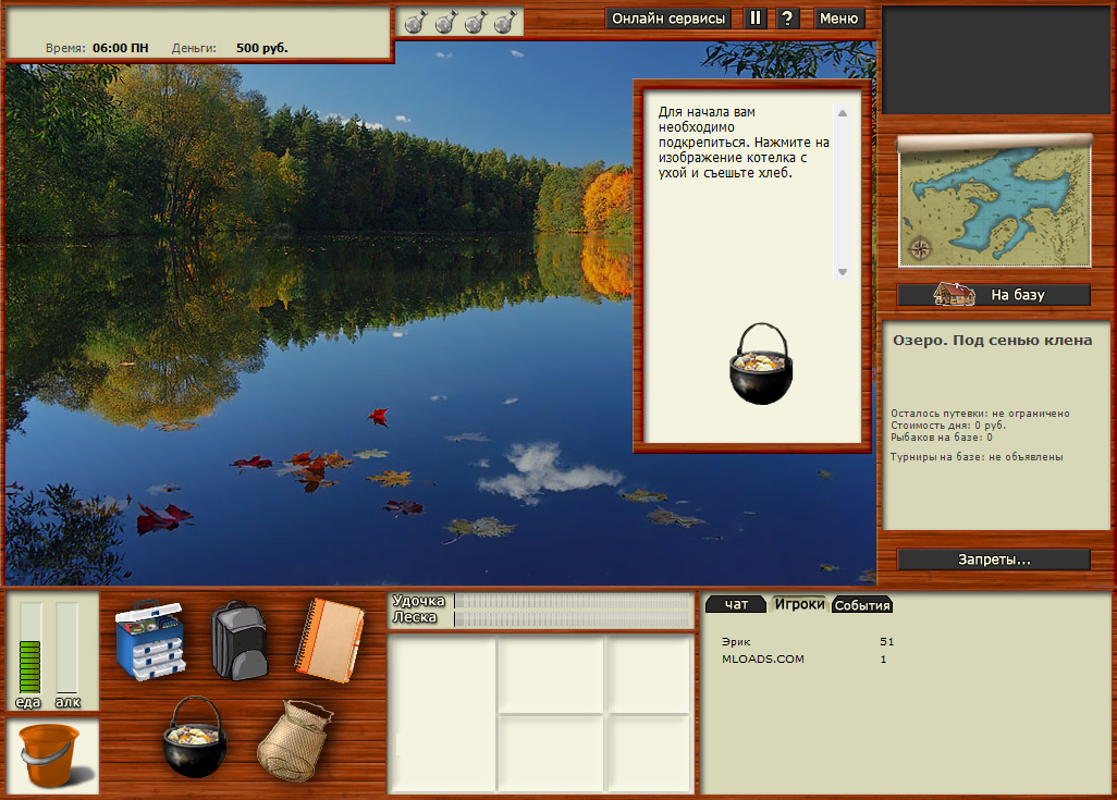 Русская Рыбалка 2 для ПК