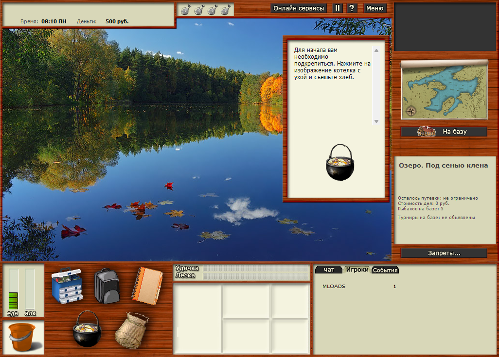 Русская Рыбалка 3 для компьютера