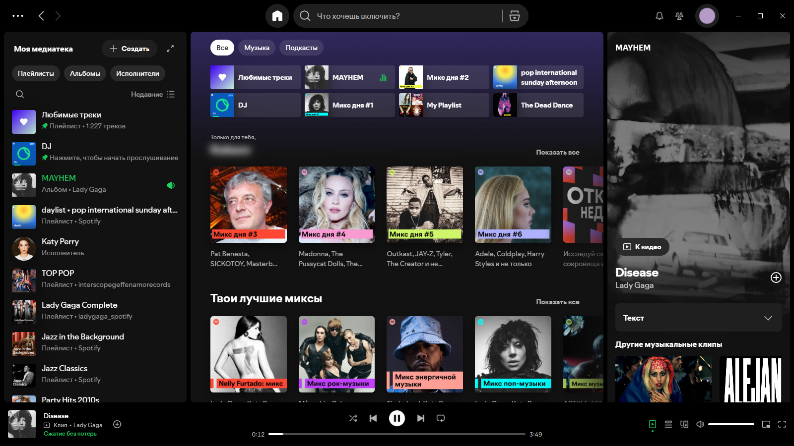 Spotify для Windows