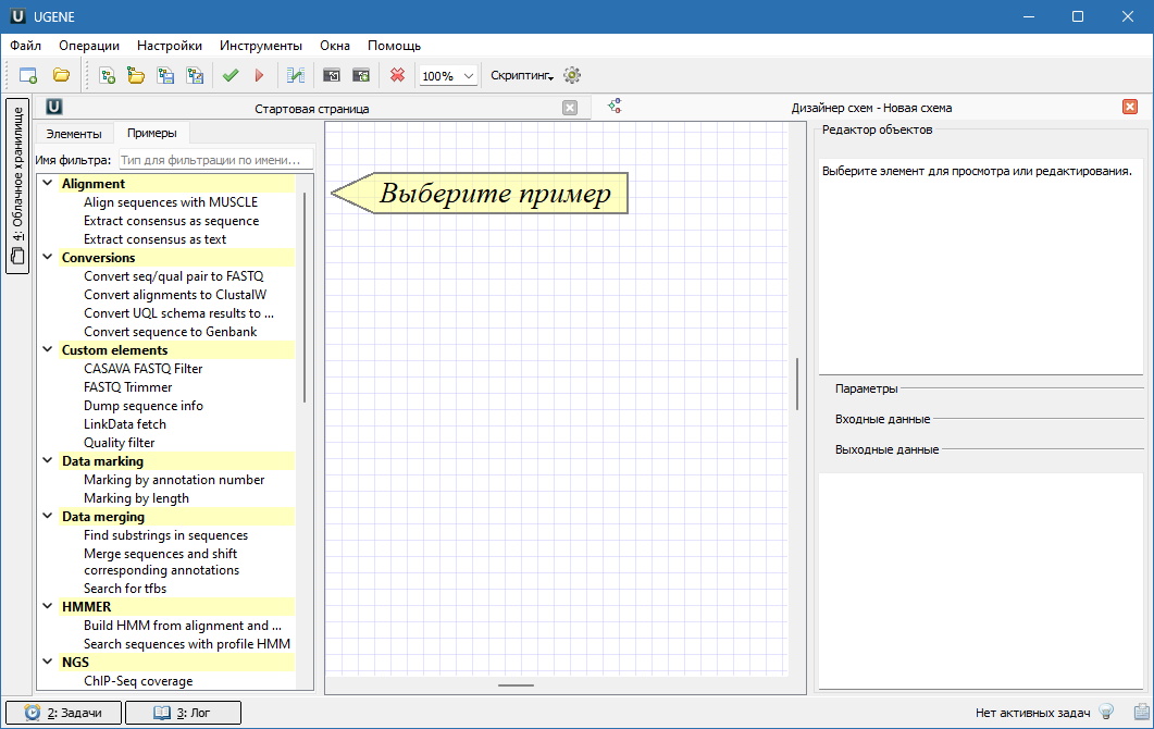 UGENE для Windows