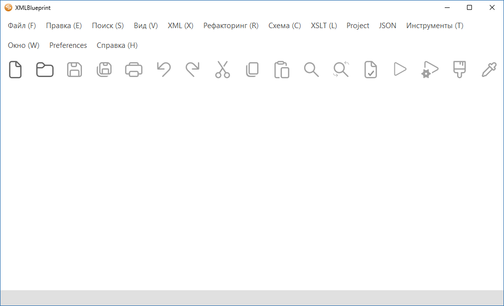XML Blueprint для Windows с ключом