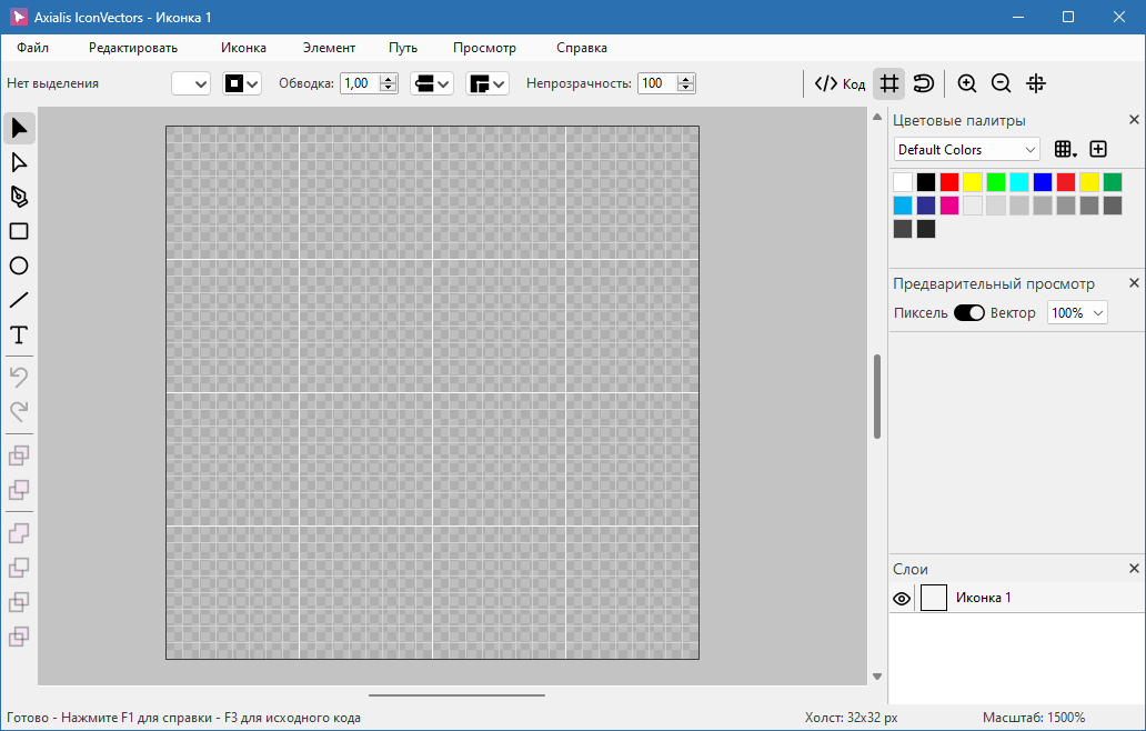Axialis IconVectors для Windows