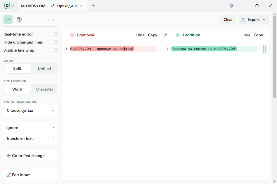 Diffchecker с ключом
