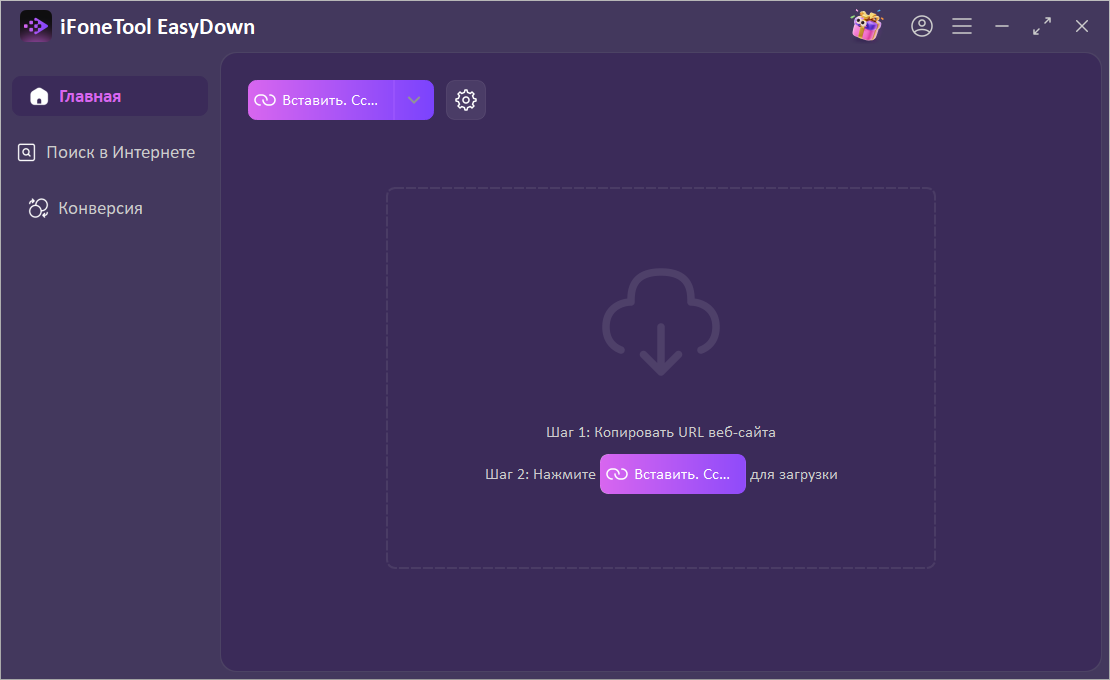 iFoneTool EasyDown для Windows
