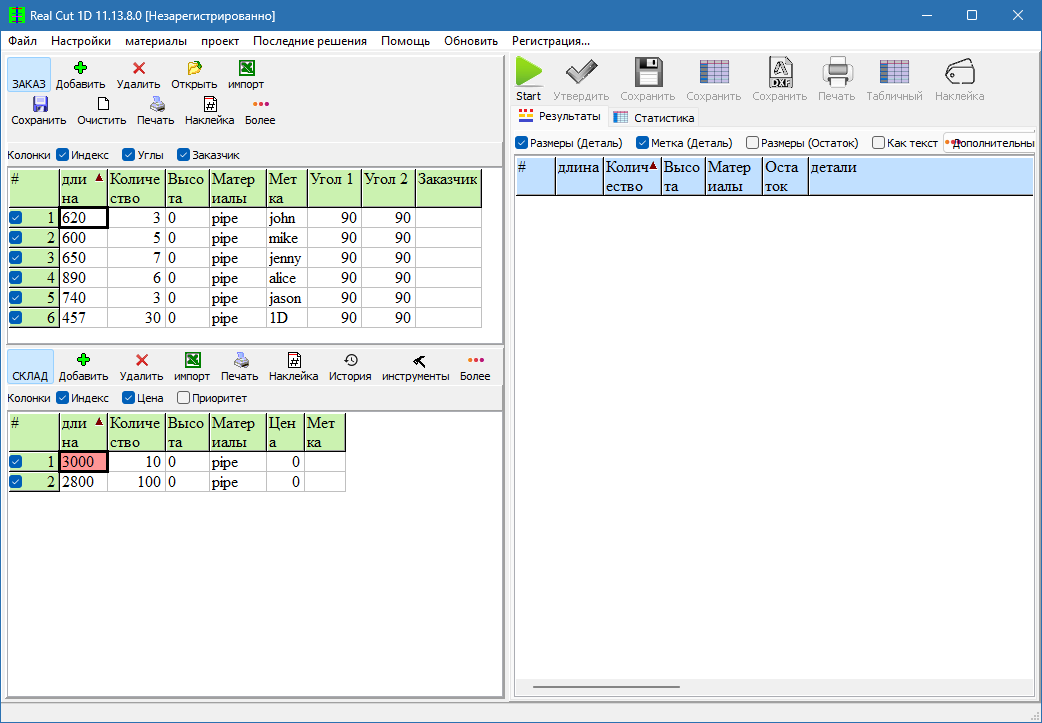 Real Cut 1D crack и активация