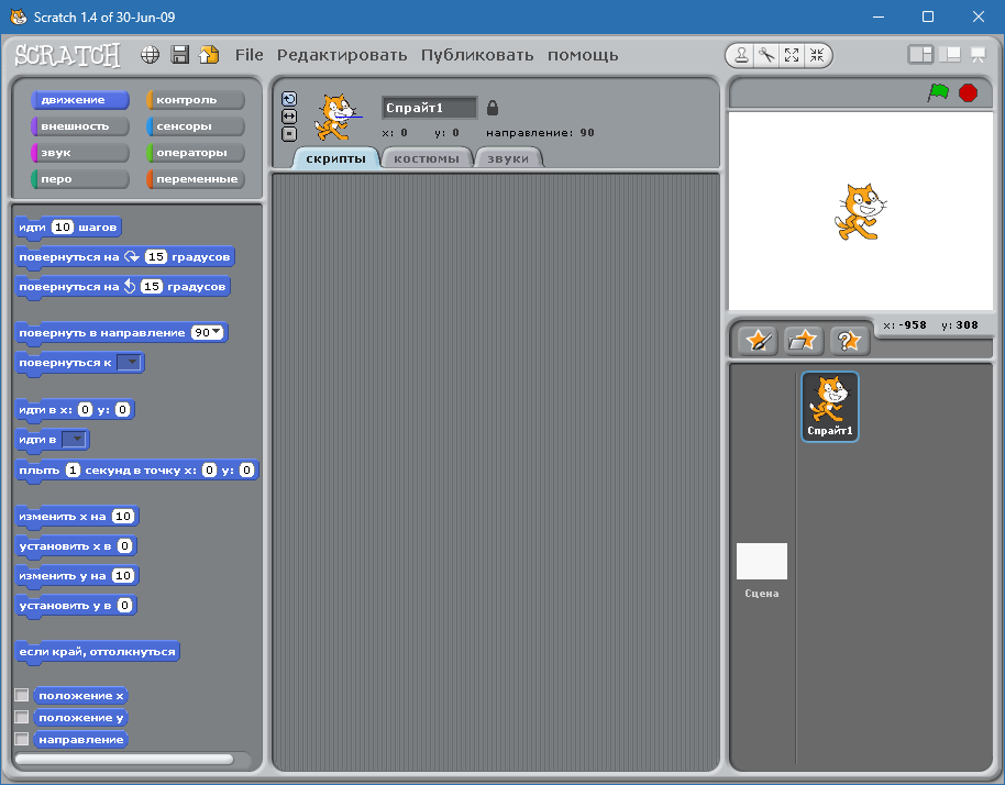 Scratch для Windows