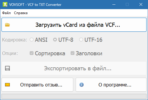 VovSoft VCF to TXT Converter с ключом