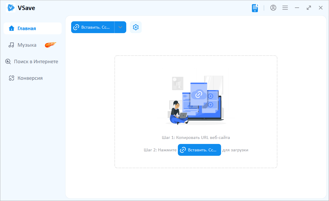 VSave для Windows