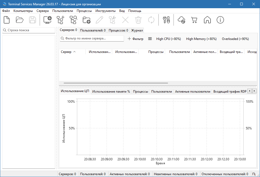 Terminal Services Manager с ключом активации и кряком
