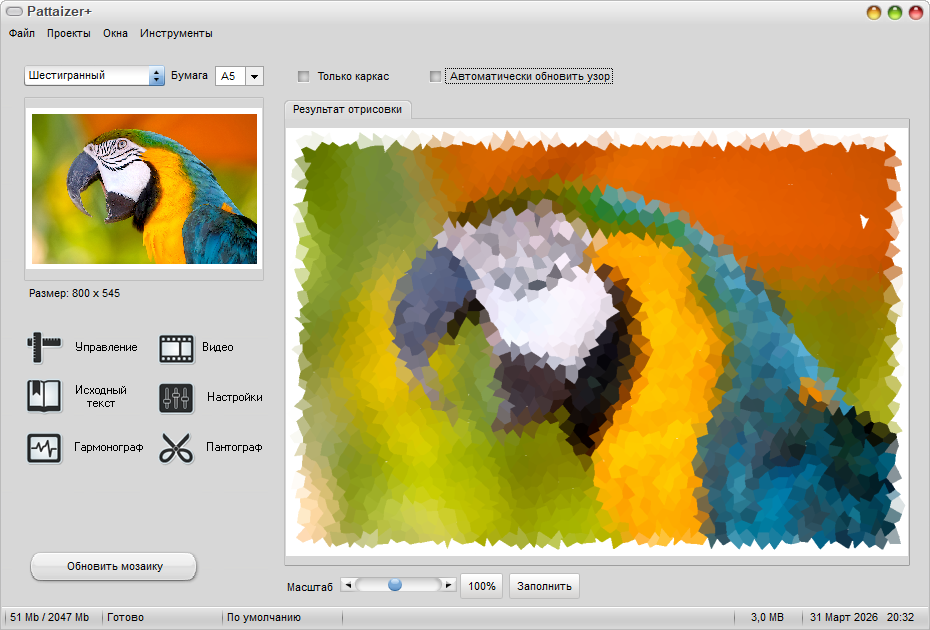 Pattaizer с ключом активации и кряком