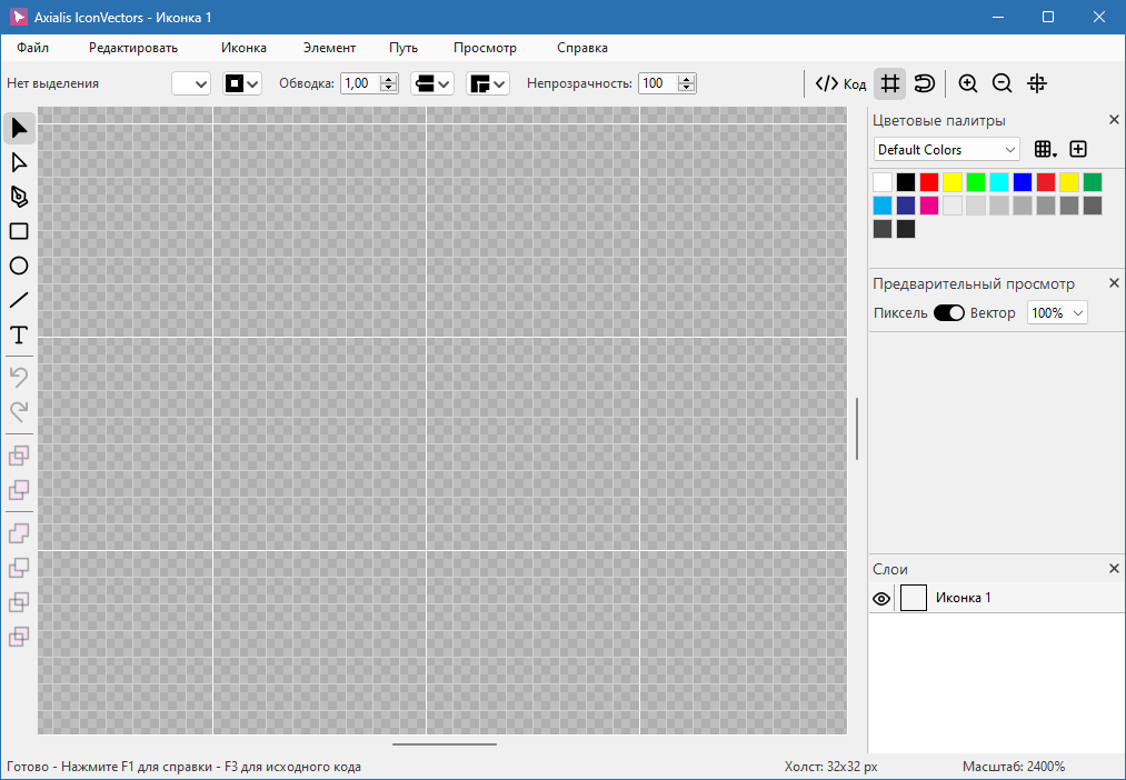 Axialis IconVectors Pro с ключом