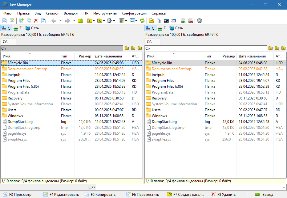 Just Manager для Windows