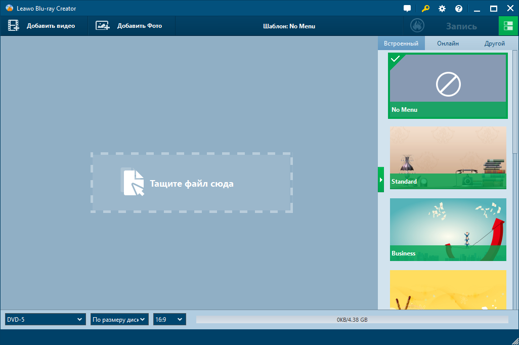 Leawo Blu-ray Creator с кряком и ключом