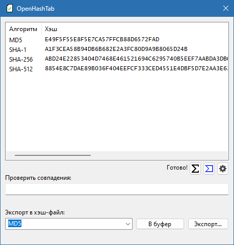 OpenHashTab для Windows