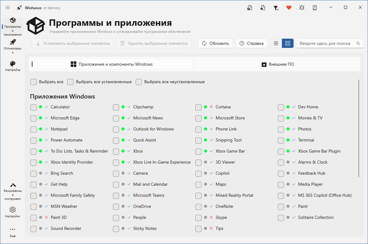 Winhance для Windows