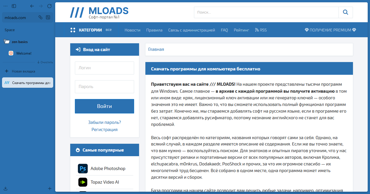 Zen Browser для Windows