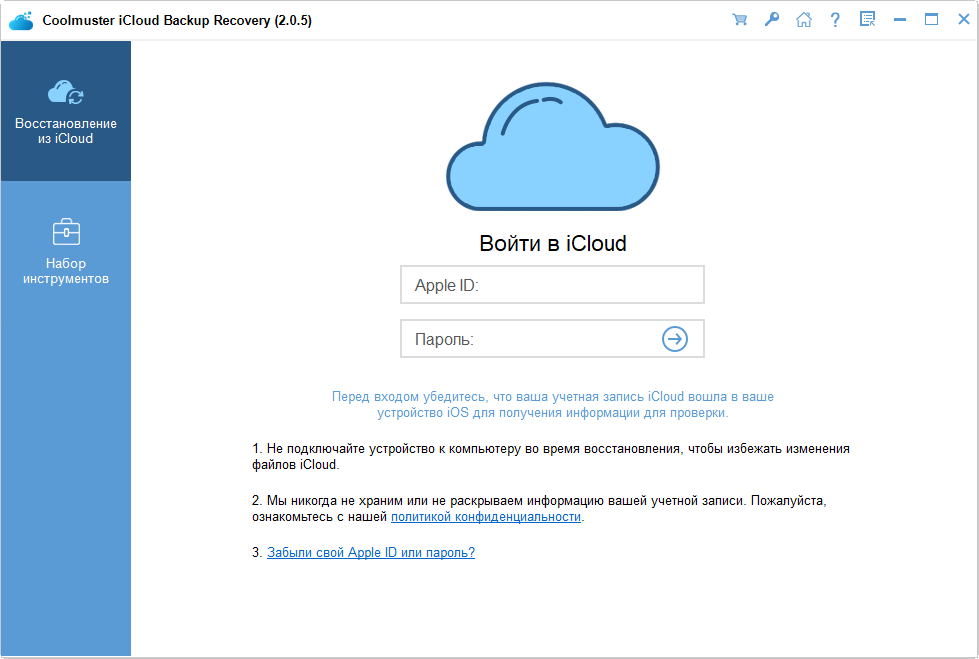 Coolmuster iCloud Backup Recovery с ключом и кряком