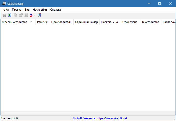 USBDriveLog для Windows на русском
