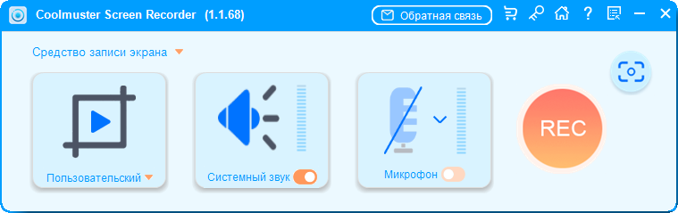 Coolmuster Screen Recorder ключом и кряком