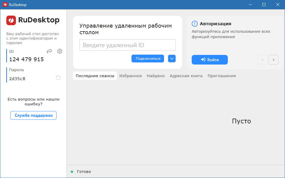 RuDesktop удаленный доступ для Windows