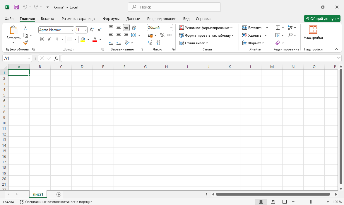 Excel 2024 с кряком
