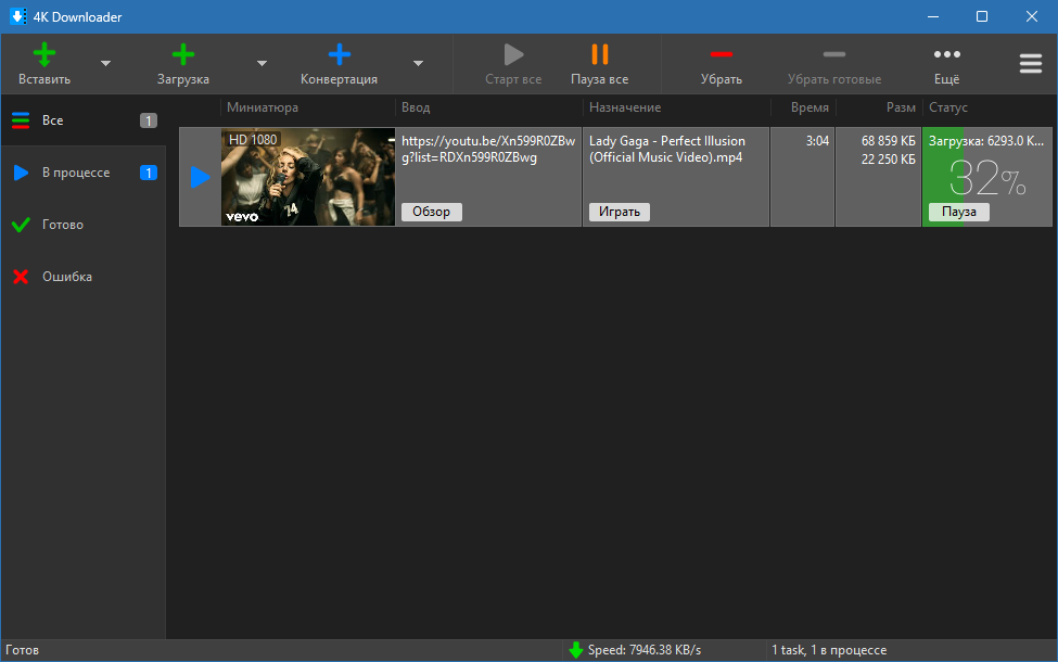 4K Downloader с ключом активации