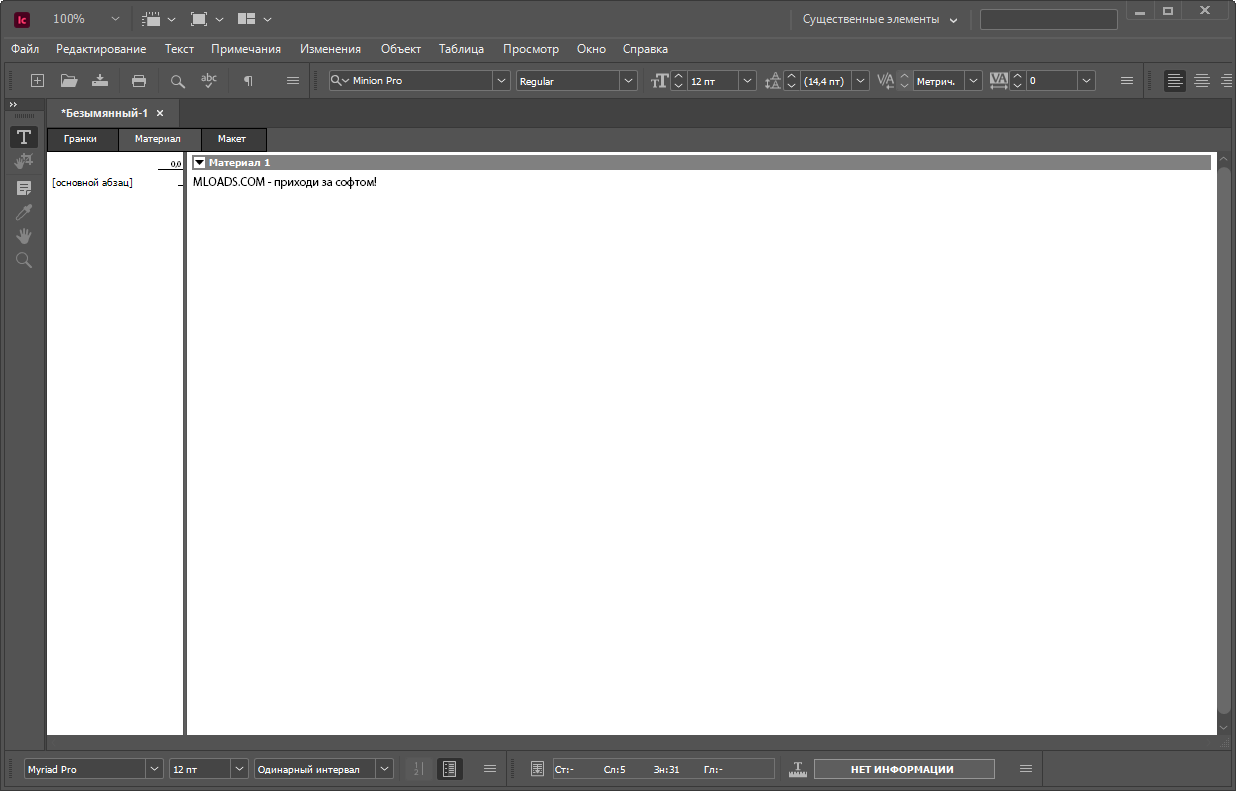Adobe InCopy crack