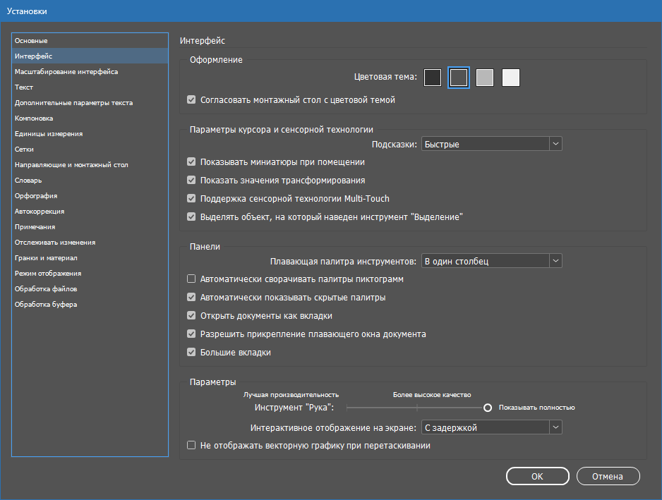 Adobe InCopy на русском с ключом