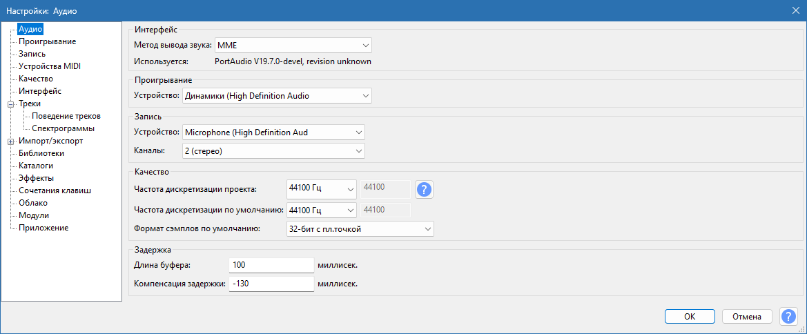 Audacity на ПК Windows