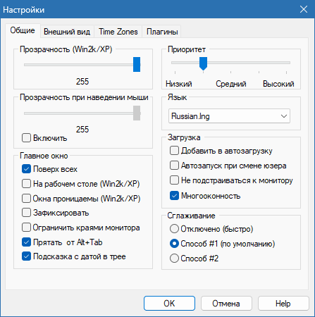 ClocX для Windows